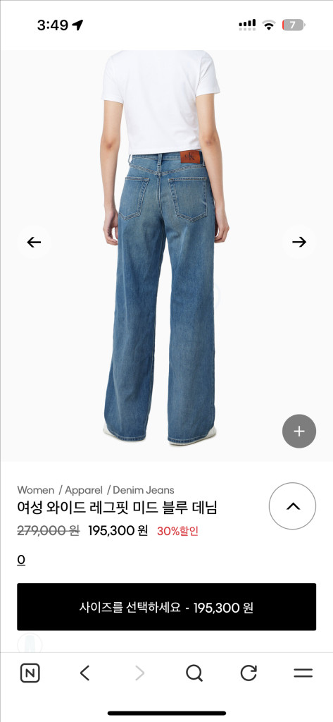 캘빈클라인 여성 와이드레그진 25사이즈 새상품 이미지