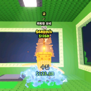 브레인롯즈 훔치기 브훔 카피타노모비 680m 판매 이미지