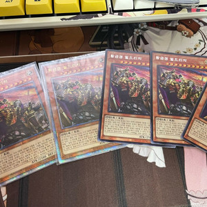 유희왕 엘드리치카드 일괄판매 이미지