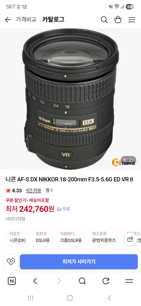 니콘 D90 DSLR 카메라와 렌즈 풀패키지 이미지