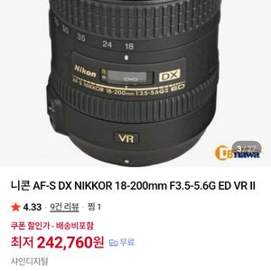 니콘 D90 DSLR 카메라와 렌즈 풀패키지 이미지