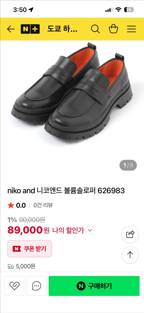 니코앤드 niko and 일본 여성 구두 로퍼 240-245 이미지