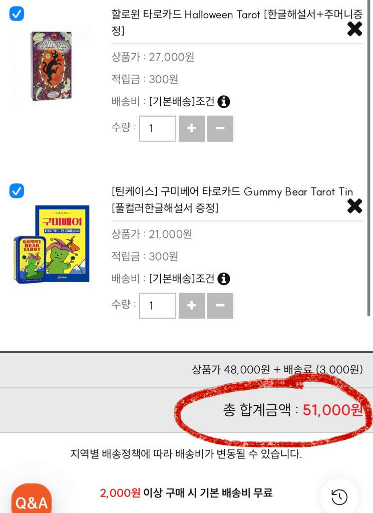 [일괄] 타로카드 2종 판매 / 구미베어 / 할로윈 이미지