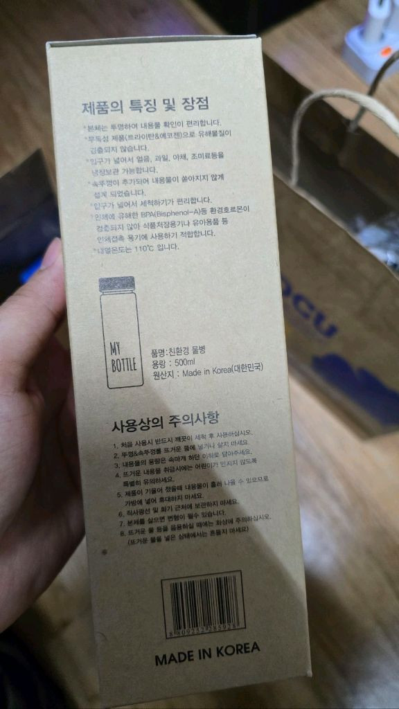 대가대 디쿠인형 5개 + 물병 5개 판매합니다. 이미지