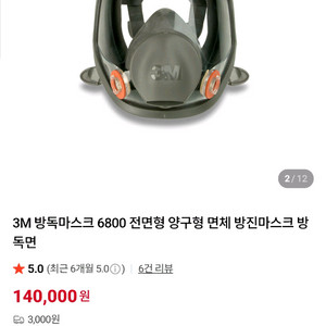 전면형 방진 마스크 이미지