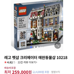 레고 10218. 펫샵 해외판 미개봉 이미지