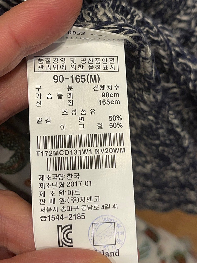 새상품 S , M 컴퓨터 조직가디건 써스데이아일랜드 t172mcd131w 이미지