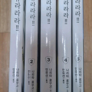 듀라라라 소설책 1-5권 일괄 이미지