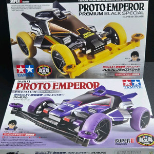 타미야 미니카 프로토 엠페러 블랙 & 퍼플 프리미엄 한정판 2대 일괄 이미지