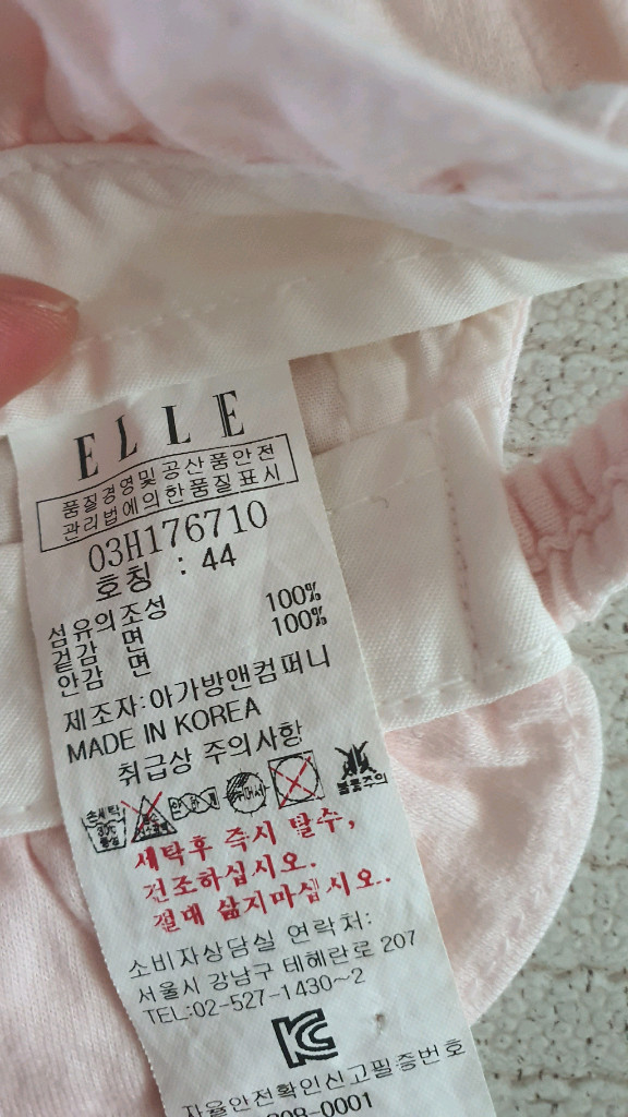 유아 엘르 보넷.44 이미지