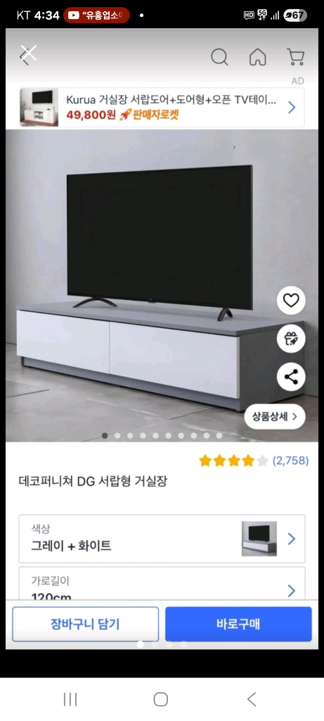 TV 거실장 이미지