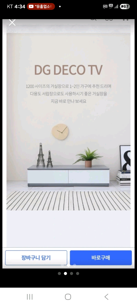 TV 거실장 이미지