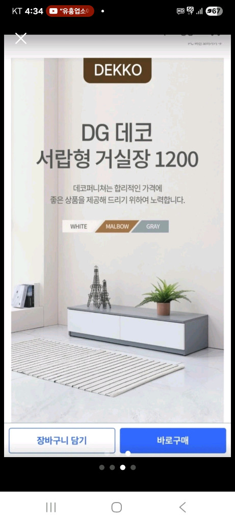 TV 거실장 이미지