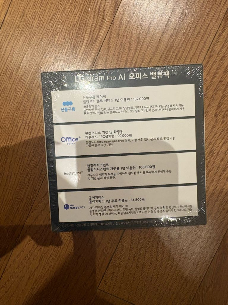 LG 그램 오피스 프로 AI 2026 이미지