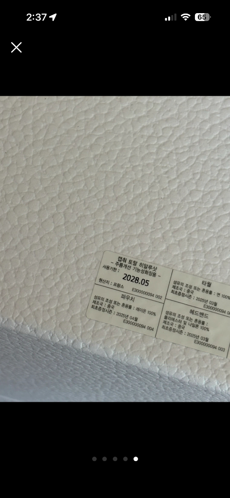 디올 캡춰토탈 히알루샷 베니티 파우치 세트 이미지