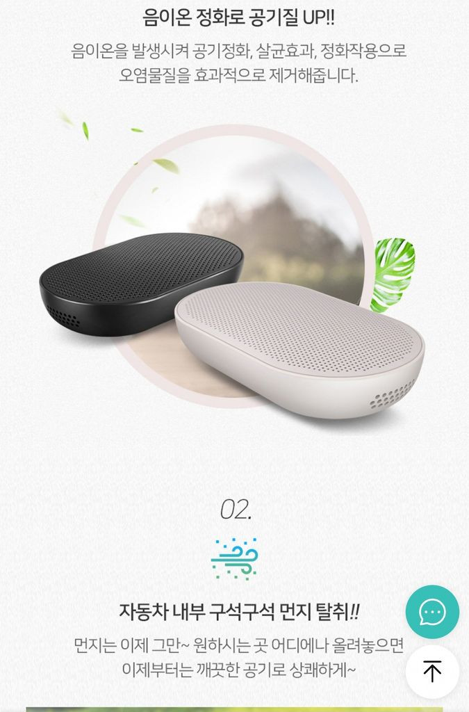 로이첸정품)뤼벤 Air차량용공기청정기미개봉 RUBEN 이미지