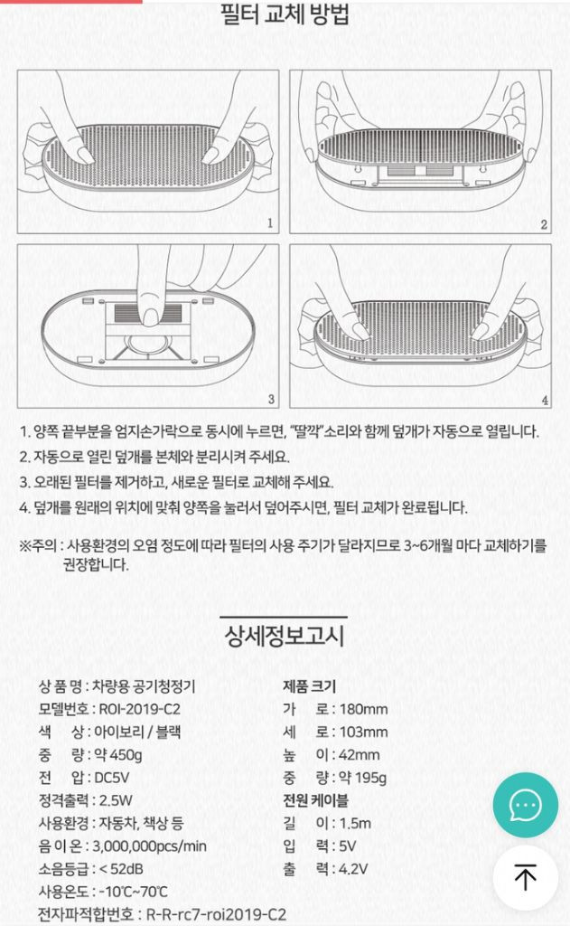 로이첸정품)뤼벤 Air차량용공기청정기미개봉 RUBEN 이미지