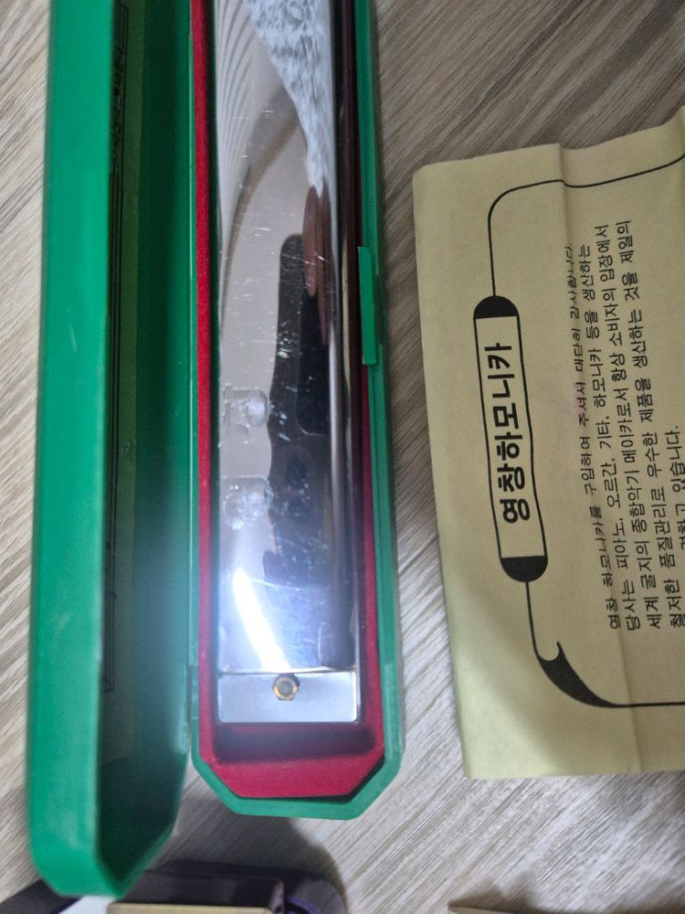 미화 하모니카 영창 하모니카 2개 일괄판매 이미지