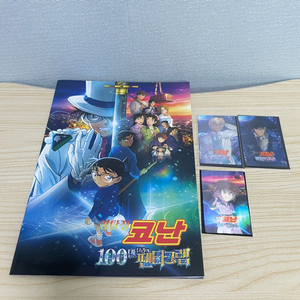 코난 할로윈의 신부 마츠다 진페이 아무로 토오루 렌티큘러 100만 달러의 펜타그램 팜플렛 하이바라 렌티큘러 일괄 이미지