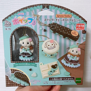 실바니안 플로라 토끼 민트초코 키링 만들기 ( 미개봉) 이미지