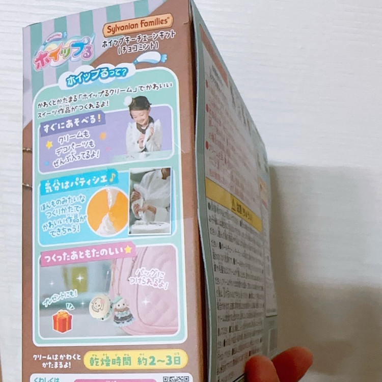 실바니안 플로라 토끼 민트초코 키링 만들기 ( 미개봉) 이미지