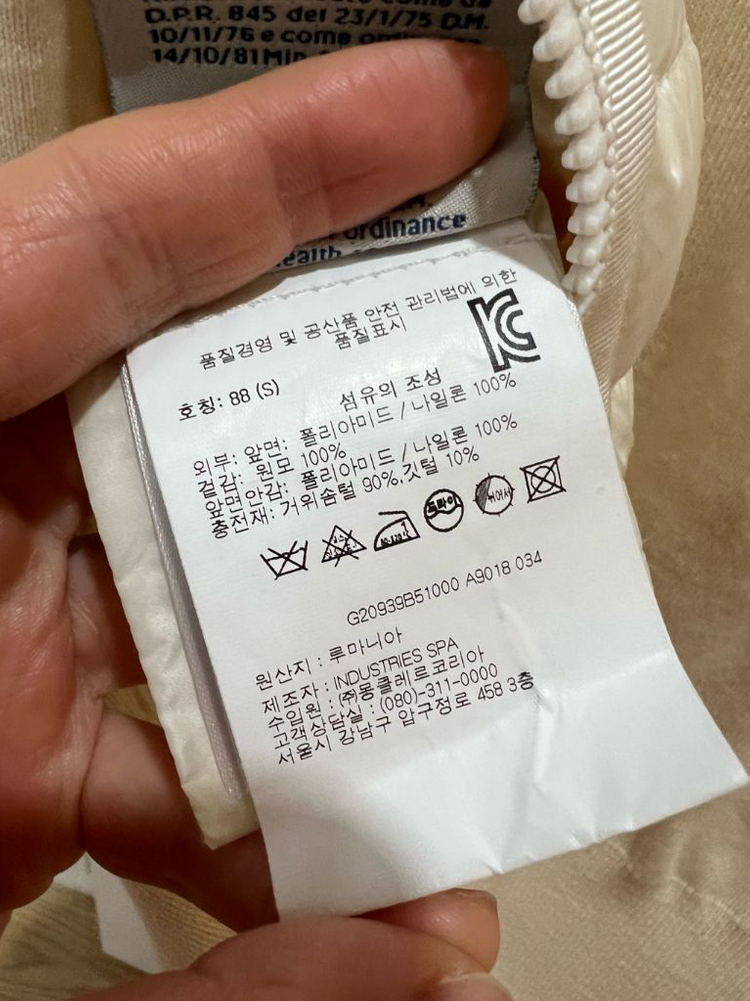 몽클레어 니트패딩 S (새상품급) 이미지