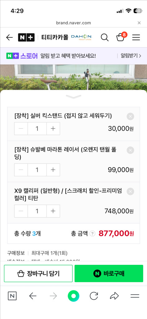 티티카카 큐브 X9 이미지