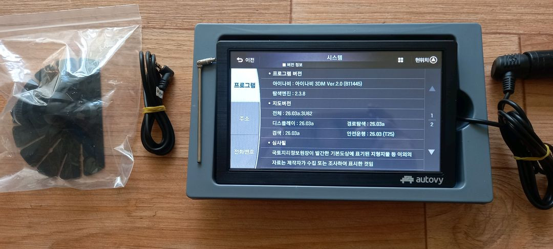 8인치 autovy AN900IHD 무료업 네비게이션 이미지