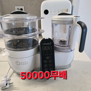 베이비무브 이유식마스터기 이미지
