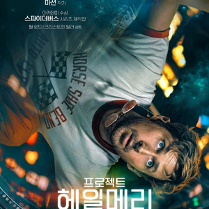 CGV메가박스롯데시네마예매 프로젝트헤일메리 왕과사는남자 호퍼스 프로텍터 폭탄 김치 펫트레인 삼악도 케이온 진격의거인 이미지