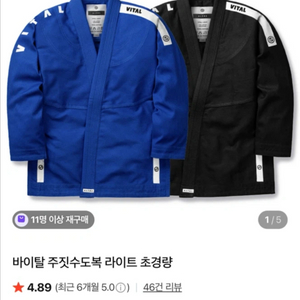 바이탈 주짓수 도복 라이트 초경량 (A1F, A2H) 이미지