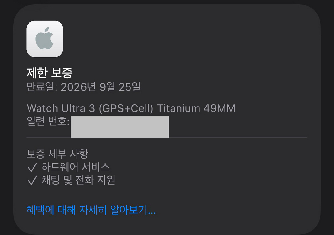 애플워치 울트라3 블랙 티타늄 풀박 보증26.9.25까지 W-16 이미지