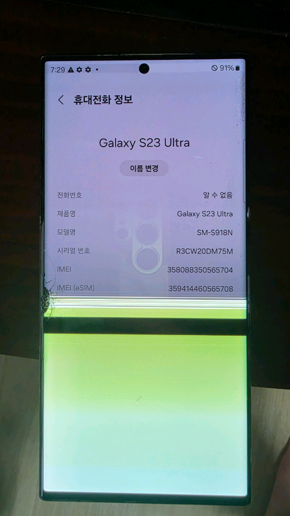 S23울트라 부품용 256GB 이미지
