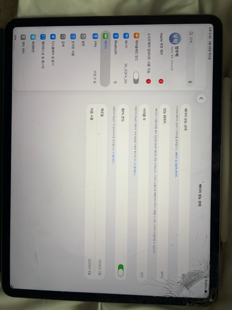 아이패드에어13 m3급처 이미지