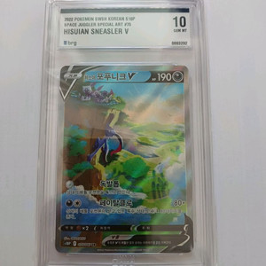 포켓몬카드 히스이포푸니크V SR(특일) brg10 등급카드 이미지