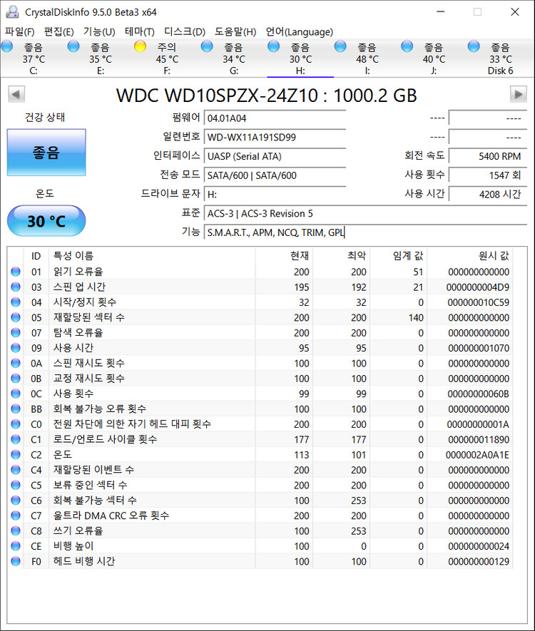WD Blue HDD 외장하드 1TB USB3.0 2.5인치 이미지