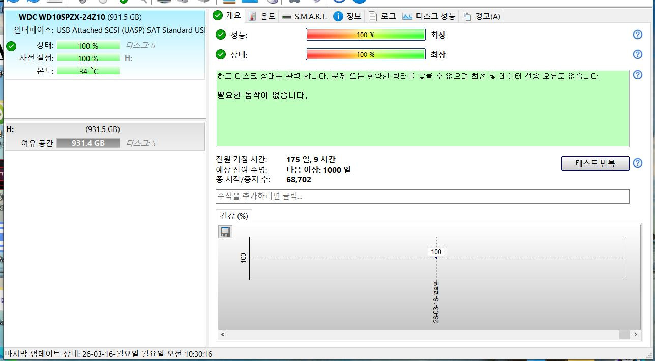 WD Blue HDD 외장하드 1TB USB3.0 2.5인치 이미지