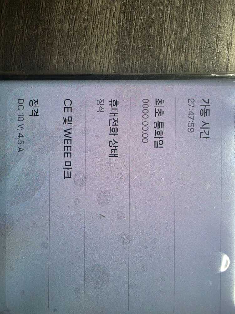 갤럭시 s23u 512 그라파이트 자급제 올갈이(메인보드까지) 이미지