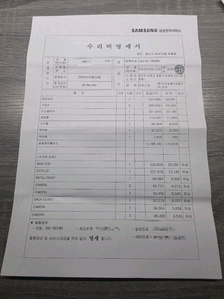 갤럭시 s23u 512 그라파이트 자급제 올갈이(메인보드까지) 이미지