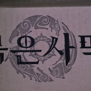 PS5 붉은 사막 미개봉 (스틸북 포함) 새제품 판매합니다. 이미지