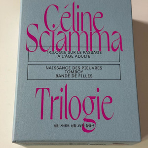 셀린 시아마 성장 3부작 컬렉션 / 플레인 아카이브 영화 블루레이 이미지