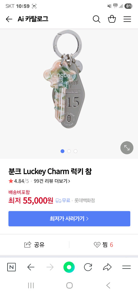 분크 크로스백/참키링 / 구찌 인터로킹 호보백 이미지