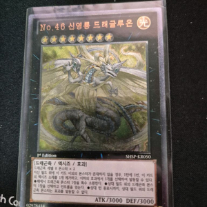 유희왕 카드 판매 이미지