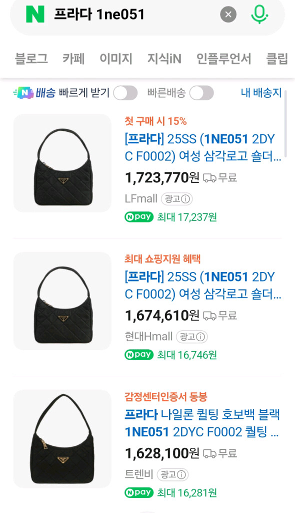 (정품-N) 프라다 금장 퀼팅 호보 1ne05q 이미지