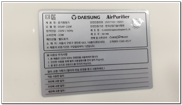 대성셀틱 공기청정기 DSAP-220F 퓨레 이미지