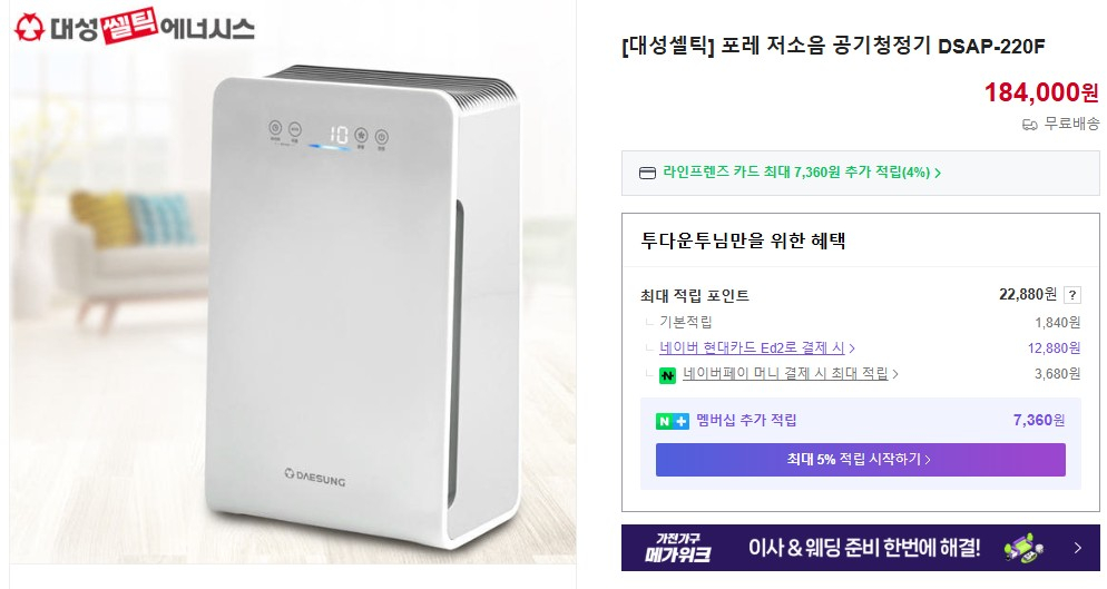 대성셀틱 공기청정기 DSAP-220F 퓨레 이미지