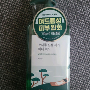 소나무 진정시카 바디워시 이미지