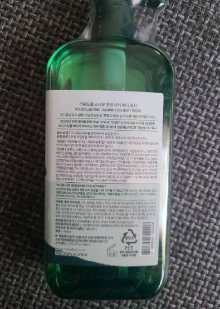 소나무 진정시카 바디워시 이미지