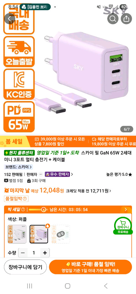 일반고속대비 2배더빠른멀티초고속2.0(갤럭시플러스,울트라,fe)65W/노트북충전] 3포트 충전기 + 케이블3종 이미지