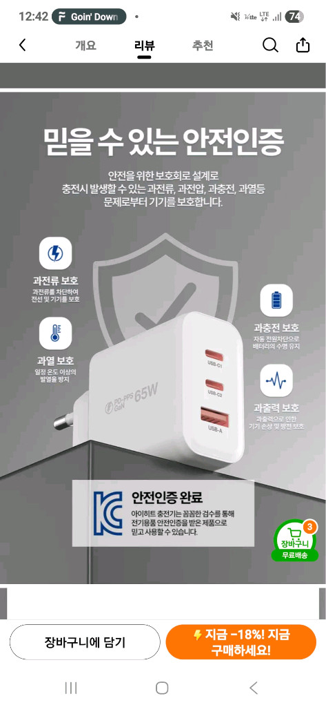 일반고속대비 2배더빠른멀티초고속2.0(갤럭시플러스,울트라,fe)65W/노트북충전] 3포트 충전기 + 케이블3종 이미지